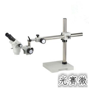 <b>SZM-75S 长臂体视显微镜</b>